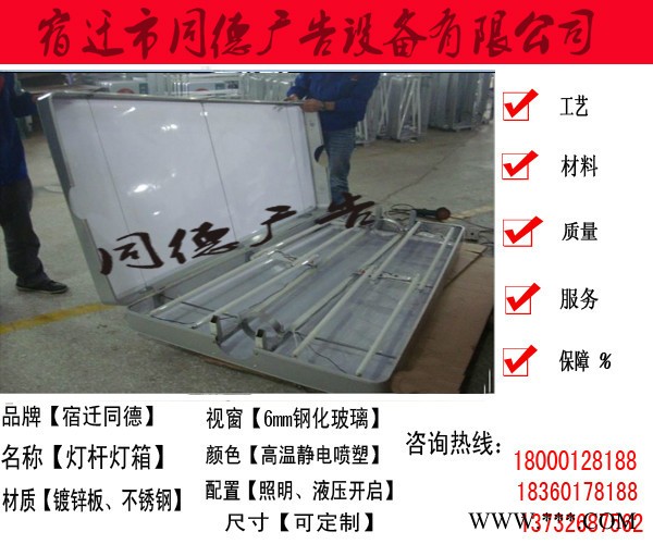 **大型广告灯杆灯箱同德广告DGDX-77 灯箱   量多从优图4