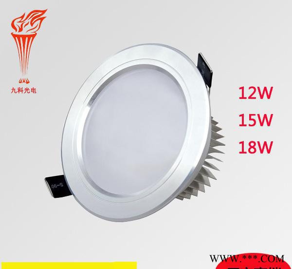 九科led筒灯 九科光电 防雾天花12w15w18w筒灯客厅背景墙LED筒灯