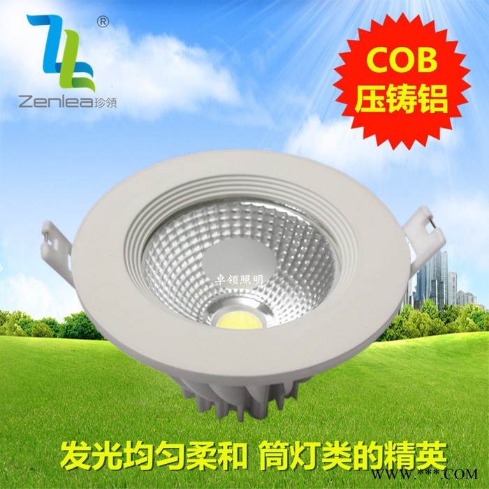 Zenlea珍领 ZL-TD1010F LED筒灯 COB筒灯 led孔灯 cob天花灯图2