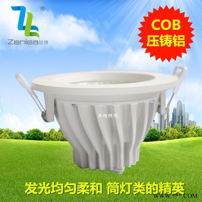 Zenlea珍领 ZL-TD1010F LED筒灯 COB筒灯 led孔灯 cob天花灯图5