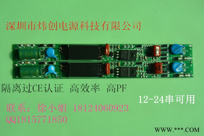供应过CE日光灯电源  全电压 大量库存 质保三年 PFC大于0.98图2
