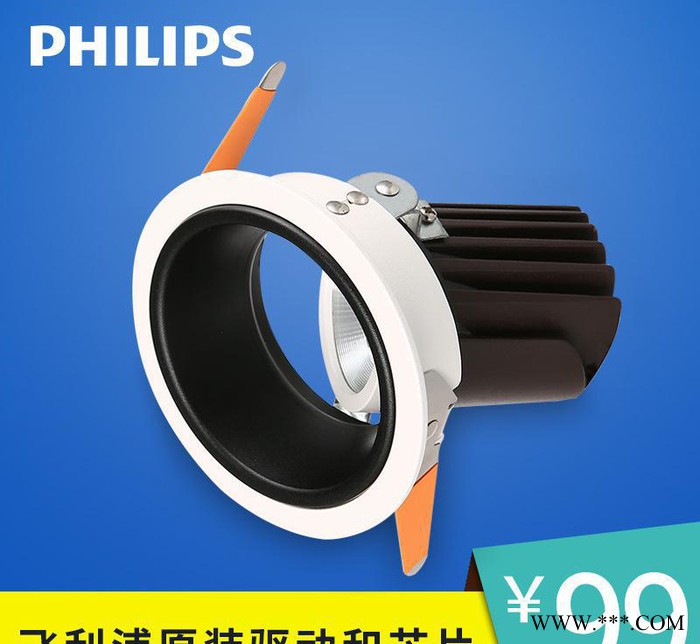 新款飞利浦天花灯筒灯 cob射灯店铺商业照明 10W15W圆形压铸筒灯图2