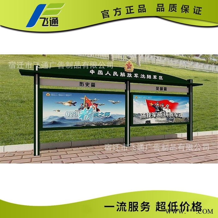 【飞通广告】镀锌钢板喷涂广告灯箱 宣传栏灯箱 读报栏灯箱制作图3