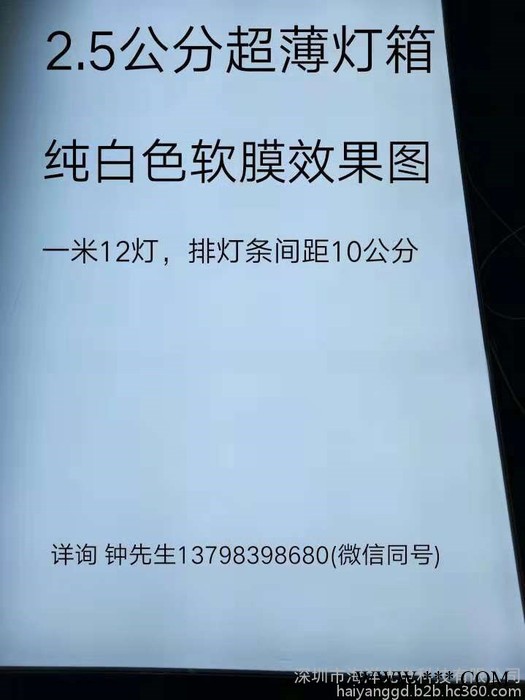 海洋光电MFS950A 广告灯箱光源 LED漫反射灯条 透镜灯条图3