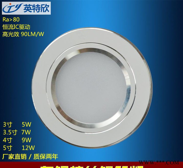 4寸9W筒灯天花灯 5寸12W车铝拉丝筒灯 新款LED筒灯天图2