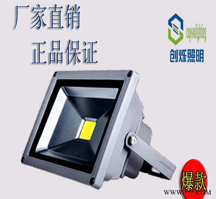LED投光灯户外照明广告灯篮球场投射灯直销图2