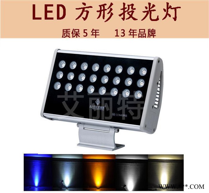 LED flood light LED 集成 防爆投光灯 泛光灯 广告投射灯70w
