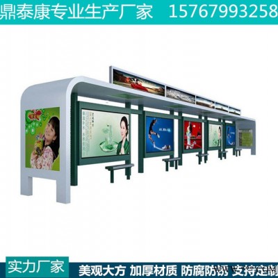鼎泰康 梁化智能公交候车亭实力厂家 候车亭滚动广告灯箱介绍
