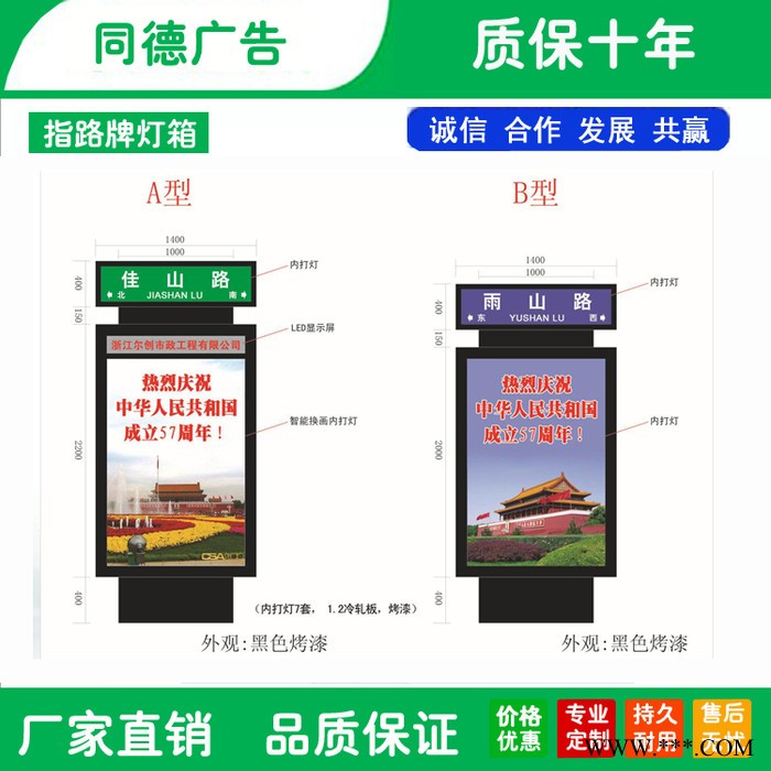 定制指路牌灯箱广告灯箱 ZLP-088 同德广告 指路牌 可来图定制图3