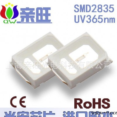 上海UVLED灯珠 UVLED灯 紫光封装 印钞 美甲 固化专用 紫光灯珠
