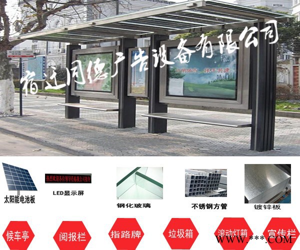 城市简约候车亭广告灯箱  同德广告HCT-51图4