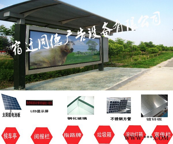 城市简约候车亭广告灯箱  同德广告HCT-51图2