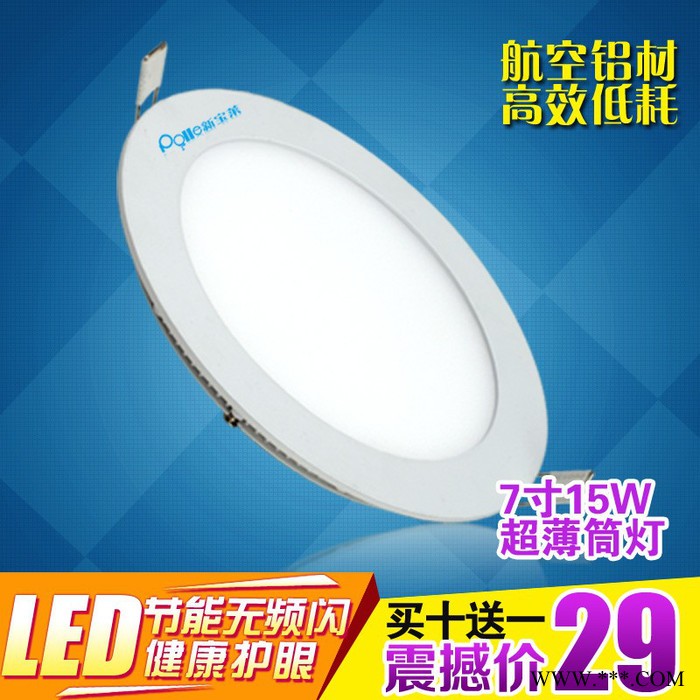 新宝莱led集成吊顶灯筒灯面板灯led平板灯厨卫灯卫生间吊顶灯7寸筒灯深圳筒灯图4
