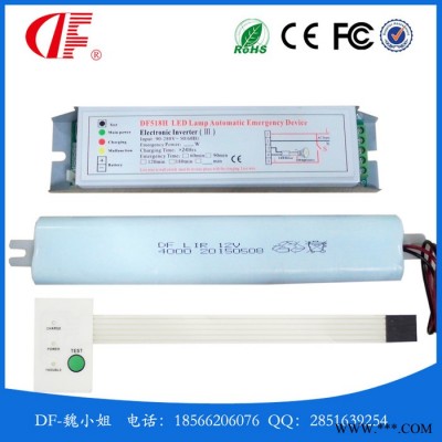 50W100WLED日光灯应急电源新国标带证，含电池组质保两年