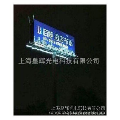 皇辉太阳能广告灯  单立柱太阳能灯 户外广告灯  楼顶市电广告灯 广告牌专用灯  LED广告灯