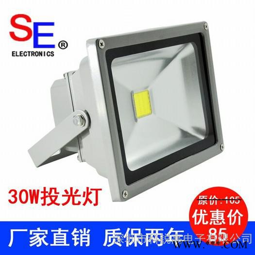 SE/科锐高LED30W投光灯户外防水泛光灯广告投射灯**图2