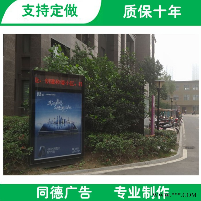 宿迁**滚动换画灯箱 太阳能滚动灯箱 同德广告 广告灯箱 质量好图6