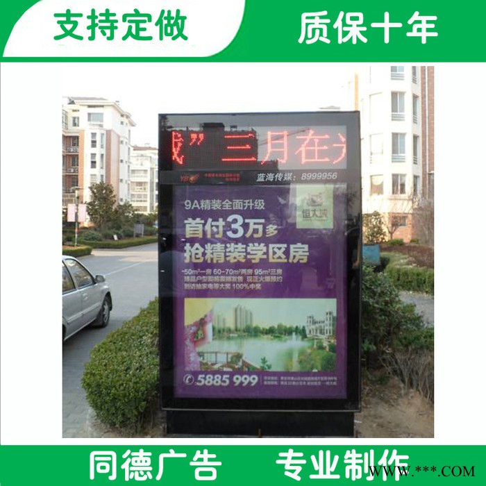 宿迁**滚动换画灯箱 太阳能滚动灯箱 同德广告 广告灯箱 质量好图1