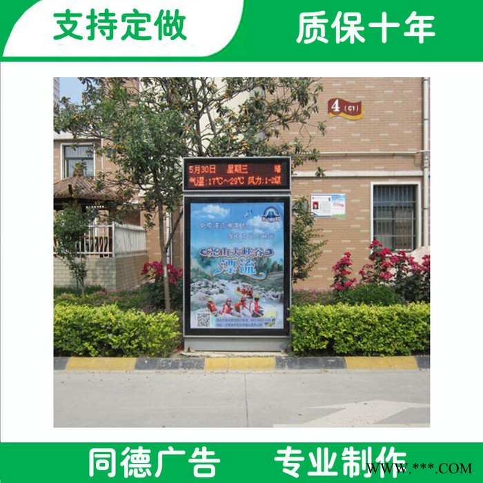 宿迁**滚动换画灯箱 太阳能滚动灯箱 同德广告 广告灯箱 质量好图3