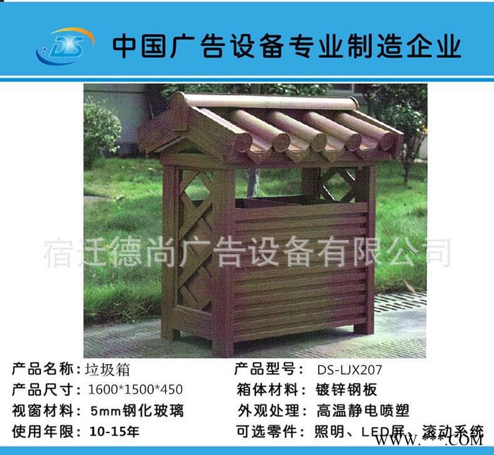 生产2016 广告垃圾箱 太阳能垃圾箱 指路牌灯箱图3