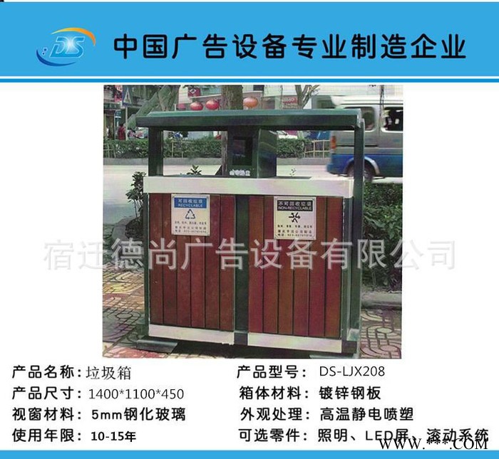 生产2016 广告垃圾箱 太阳能垃圾箱 指路牌灯箱