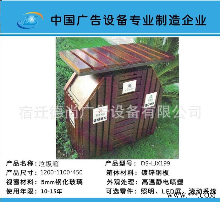 生产2016 广告垃圾箱 太阳能垃圾箱 指路牌灯箱图2