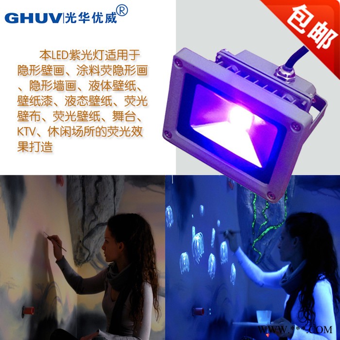 LED照射灯隐形图荧光画荧光漆UV紫光灯紫外线灯KTV酒吧黑光灯图2