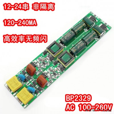 谷科LED9W15W18W日光灯驱动T8T5电源12-24串