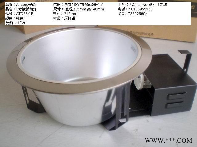 库存甩货Ansorg筒灯图1