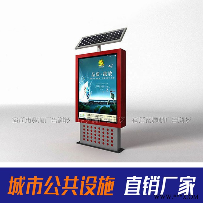 奥林 指路牌灯箱 太阳能灯箱 异型双面广告灯箱 滚动灯箱图8