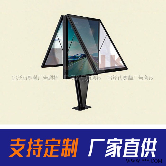 奥林 指路牌灯箱 太阳能灯箱 异型双面广告灯箱 滚动灯箱图4