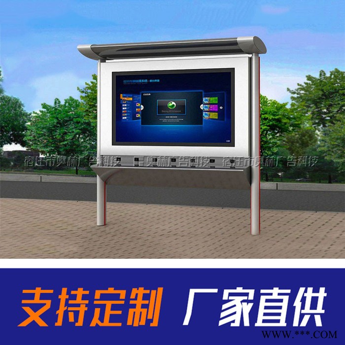 奥林 指路牌灯箱 太阳能灯箱 异型双面广告灯箱 滚动灯箱图6