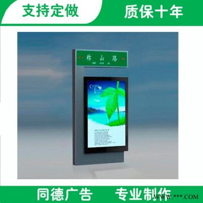 ** 同德广告 指路牌灯箱滚动灯箱 广告灯箱专业定制