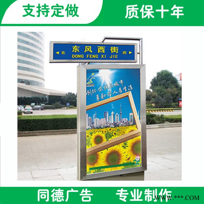 ** 同德广告 指路牌灯箱滚动灯箱 广告灯箱专业定制图3