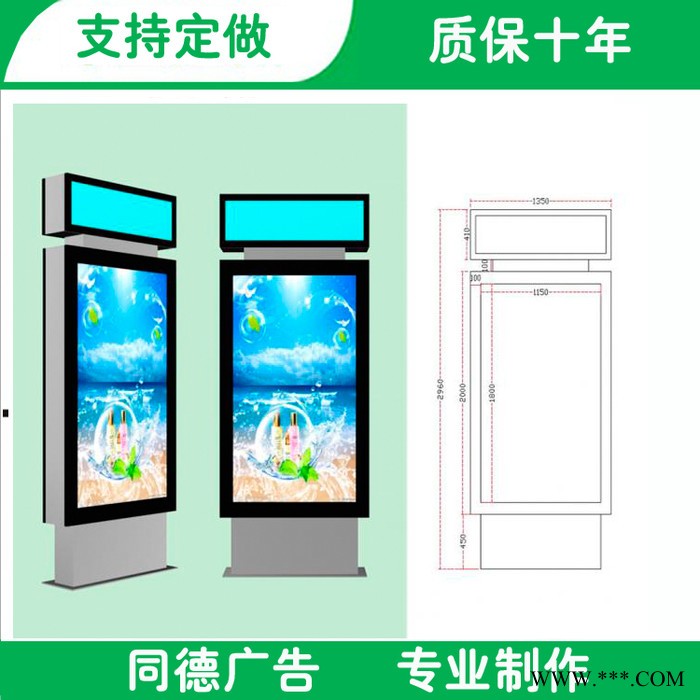 ** 同德广告 指路牌灯箱滚动灯箱 广告灯箱专业定制图2