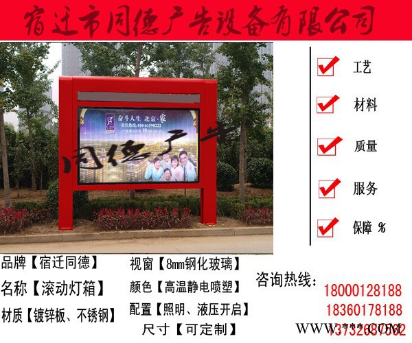 **滚动广告灯箱同德广告GDDX-82 灯箱图6