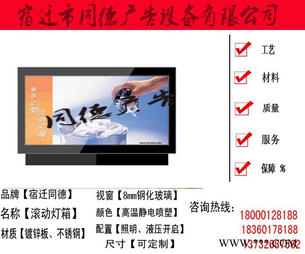 **滚动广告灯箱同德广告GDDX-82 灯箱图8
