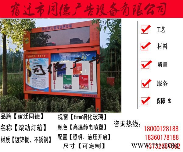 **滚动广告灯箱同德广告GDDX-82 灯箱图3