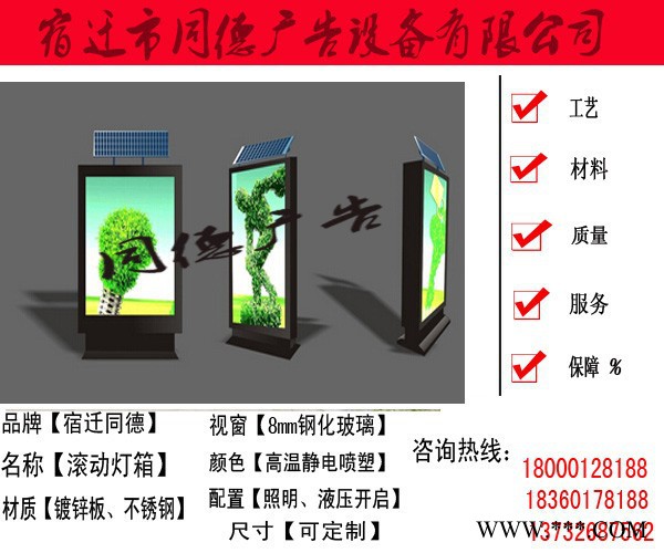 **滚动广告灯箱同德广告GDDX-82 灯箱图2