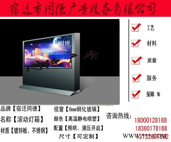 **滚动广告灯箱同德广告GDDX-82 灯箱图4