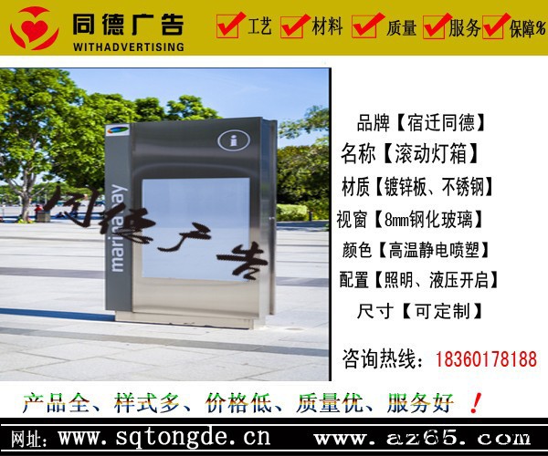 供应滚动灯箱广告灯箱同德广告GDDX-76 灯箱图2