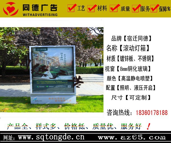 供应滚动灯箱广告灯箱同德广告GDDX-76 灯箱图5