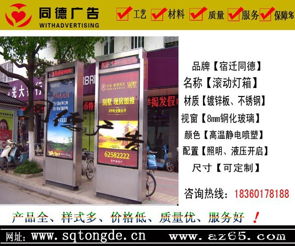供应滚动灯箱广告灯箱同德广告GDDX-76 灯箱图3