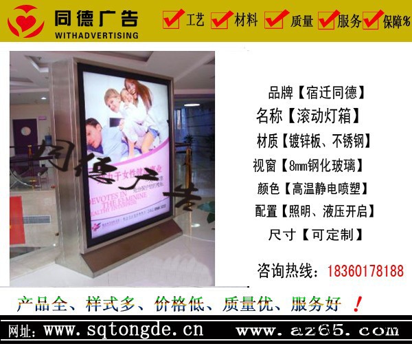 供应滚动灯箱广告灯箱同德广告GDDX-76 灯箱图4