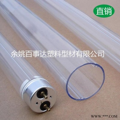 广东PC管** 防紫外线  无黑点 高透光率 光扩散乳白  透明 LED日光灯 PC塑料圆管