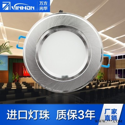 vinhon3寸贴片嵌入式筒灯3W5Wled筒灯射灯万方光华led downlight批发