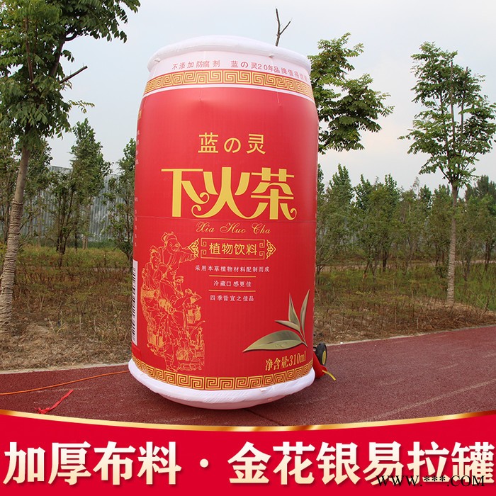 非凡气模供应 定做仿真充气模型 定制各类饮料瓶啤酒气模 行走充气卡通人 广告灯箱 户外展览充气广告模型气模图3