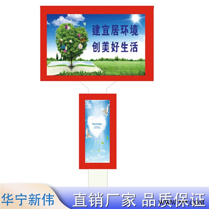华宁 户外立式滚动换画广告灯箱小区校园广告灯箱异型灯箱制作厂家