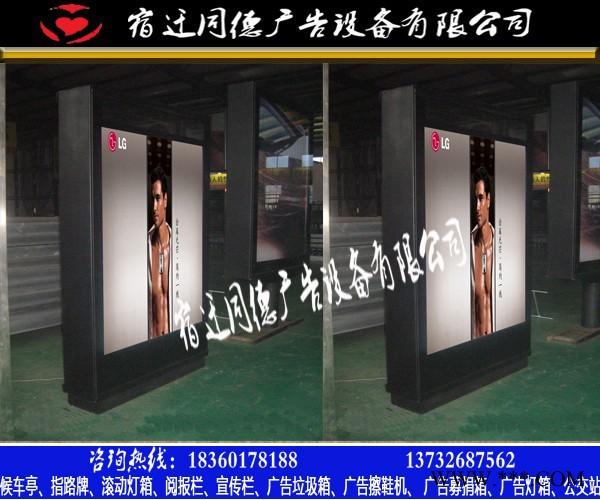 简约式同德广告GDDX-30广告牌     广告灯箱图4