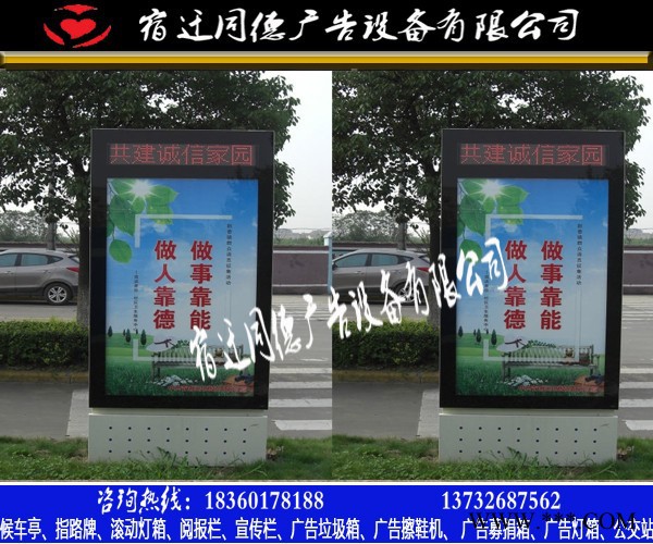 简约式同德广告GDDX-30广告牌     广告灯箱图5